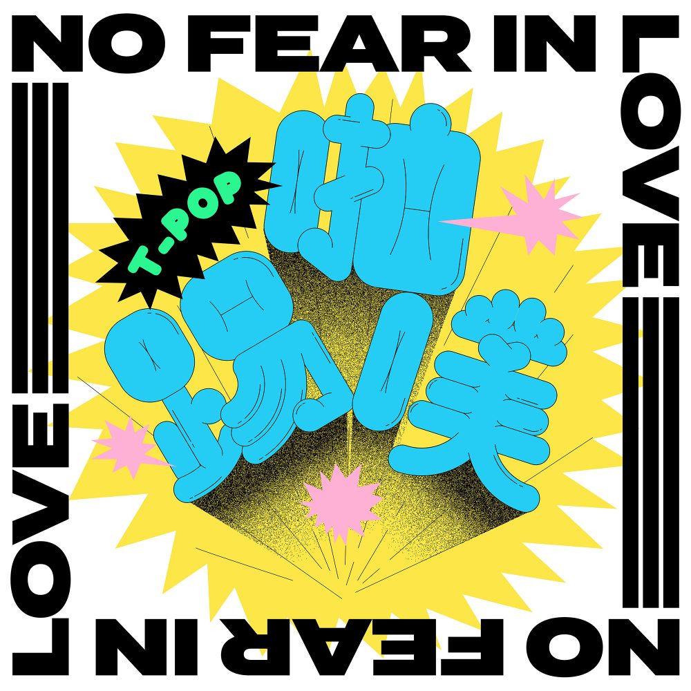 Próximo disco da Red + Hot vai apontar atenções à pop de&nbsp;Taiwan