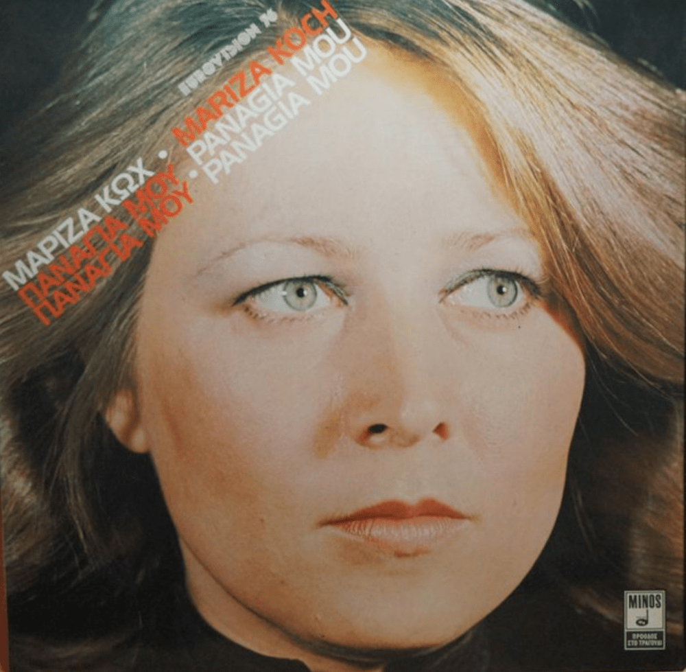 51. Mariza Koch “Panagia Mou, Panagia Mou”&nbsp;(1976)